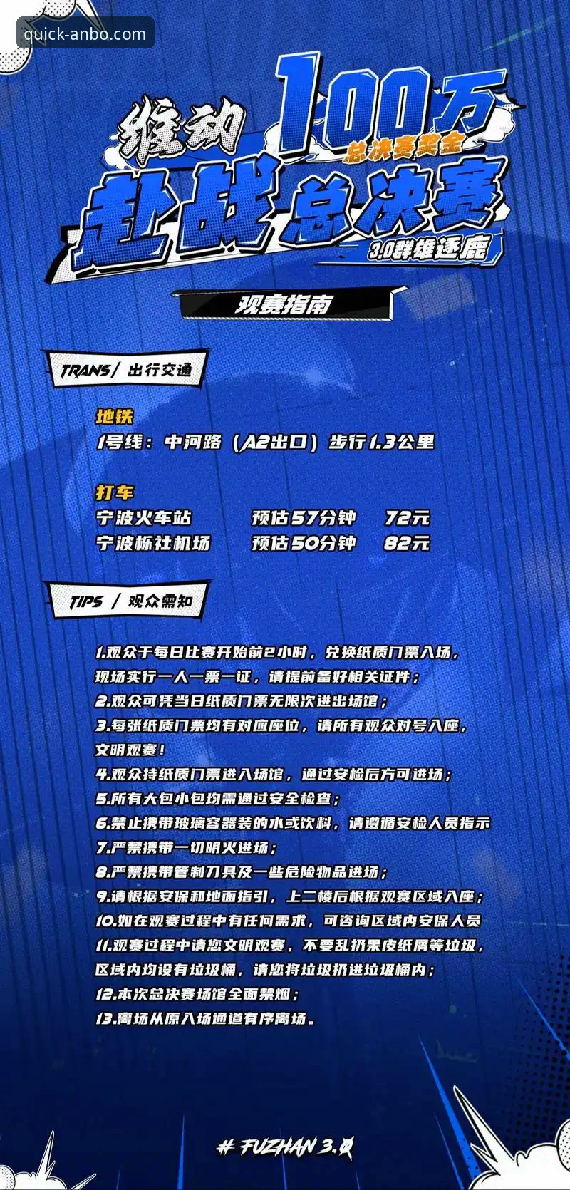 安博app平台观赛指南：从世乒赛男团对决学习乒乓球战术分析