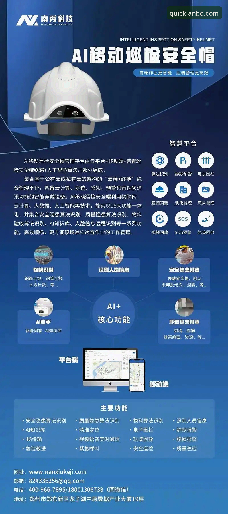 安博app平台安全检测实用指南：如何选择最佳方案