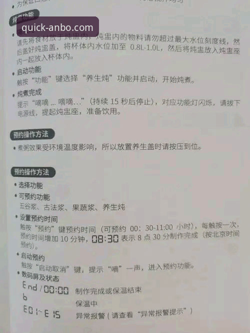 安博F8B9使用指南：如何安全高效地掌握安博平台的入口与功能？