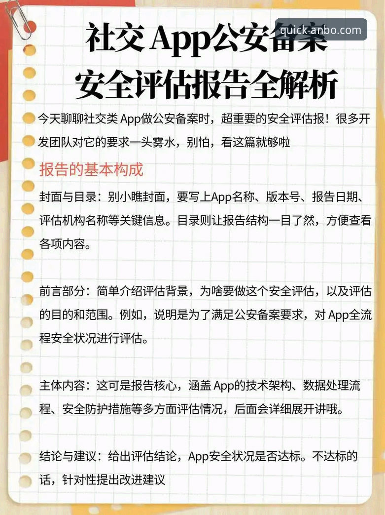 安博app平台使用体验全面解析：从登录指引到安全检测的实用指南
