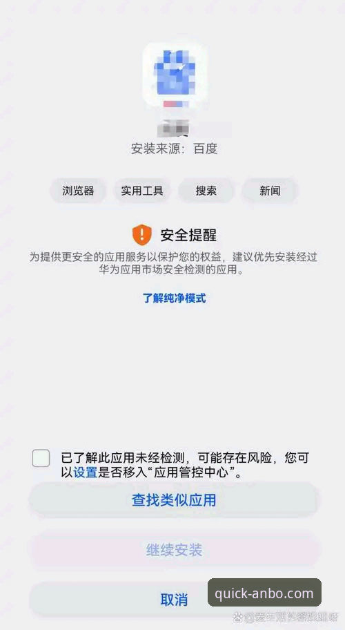 安博app平台F8B9安装失败深度评测：问题根源与高效解决指南